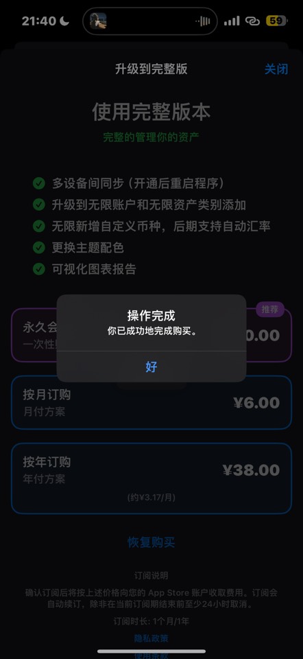 【iOS 限免】AssetMap17+多功能记账工具第6张插图