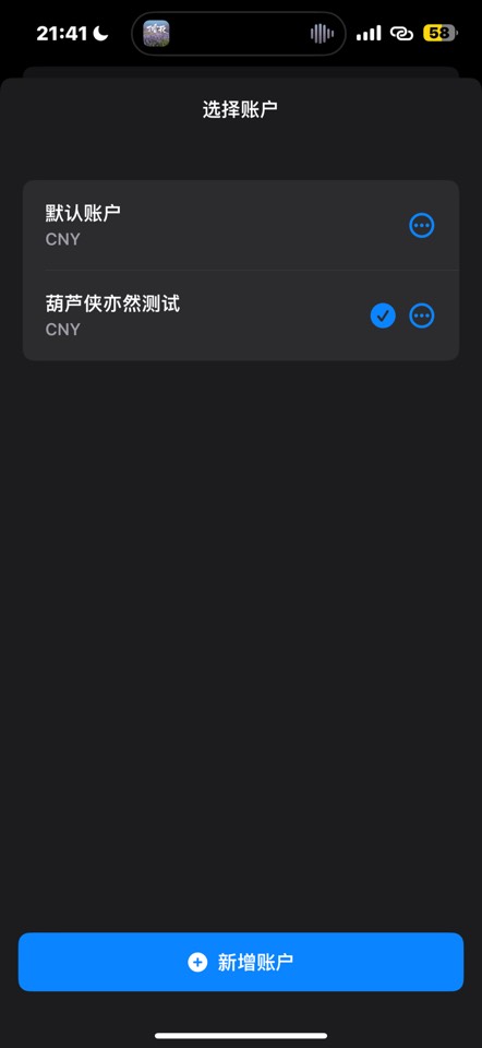 【iOS 限免】AssetMap17+多功能记账工具第8张插图