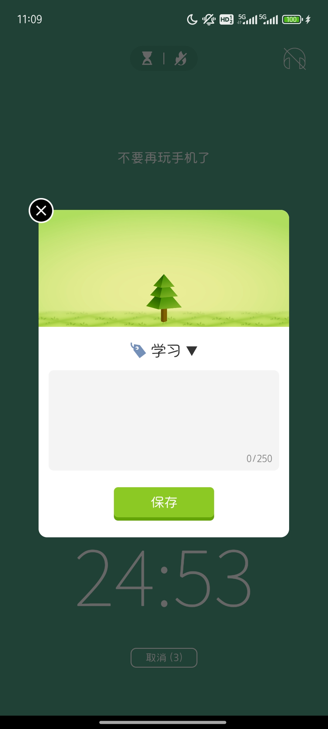 【分享】Forest4.82.2国服+国际服自律软件第6张插图