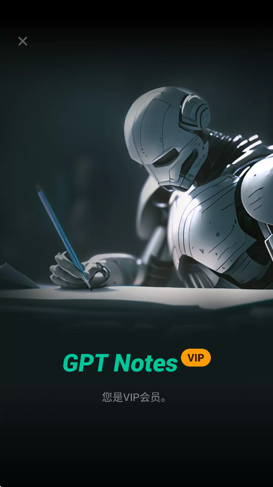 【分享】GPT Notes 3.2.1最强GPT解锁会员第3张插图