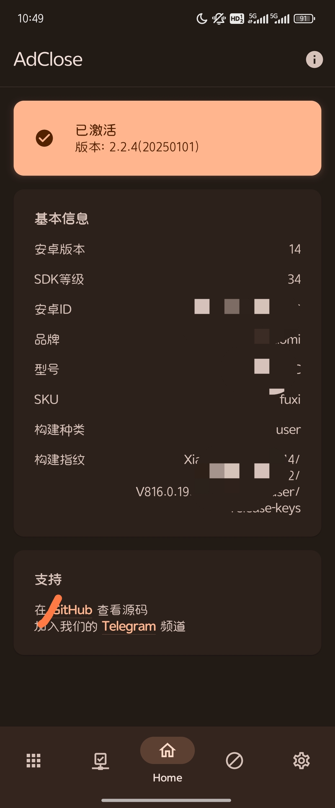 【分享】AdClose_2.2.4 安卓广告屏蔽拦截插件神器第4张插图