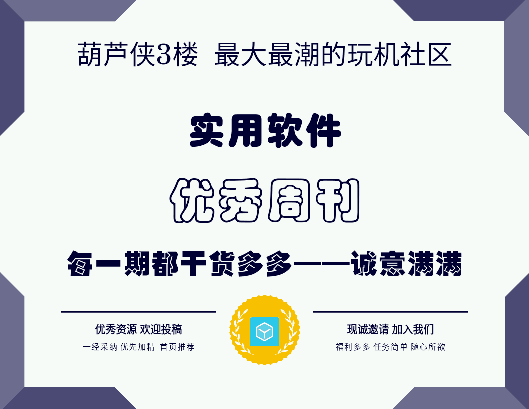 【素衣の合集】文件管理器 玩机必备工具 图片视频编辑神器第4张插图