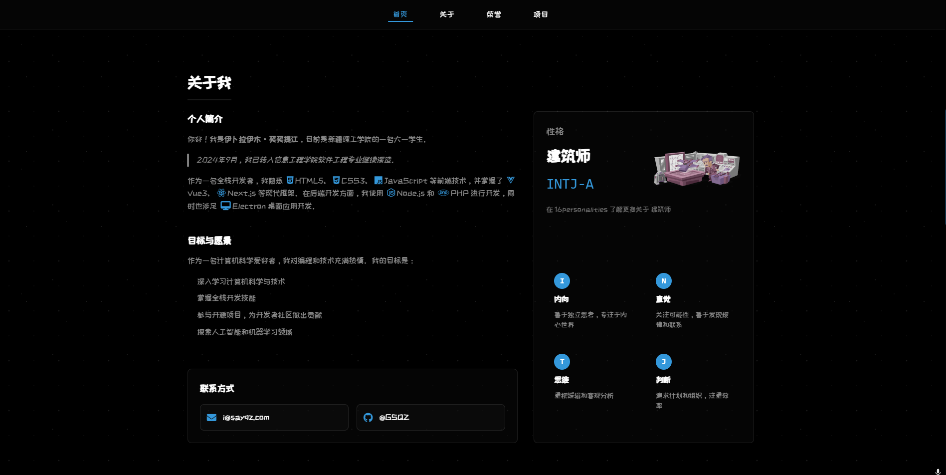 SayqzHomePages-超精美自用个人主页 第6张插图