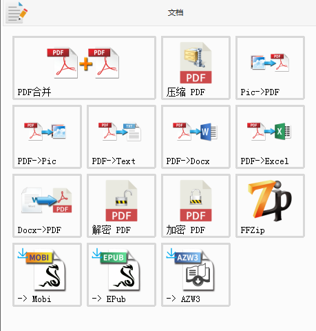 良心到用户心疼！2025格式工厂绿色最新版 第8张插图