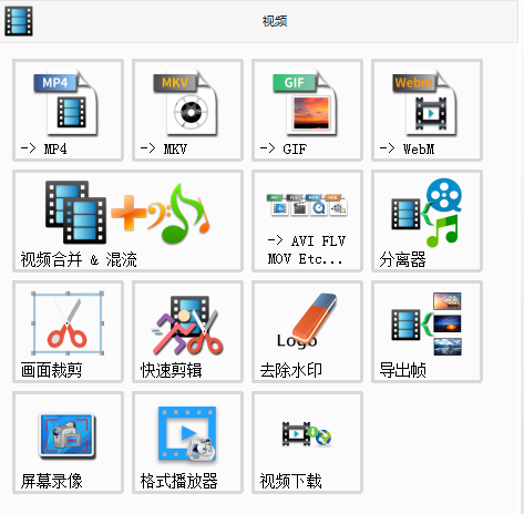 良心到用户心疼！2025格式工厂绿色最新版 第9张插图