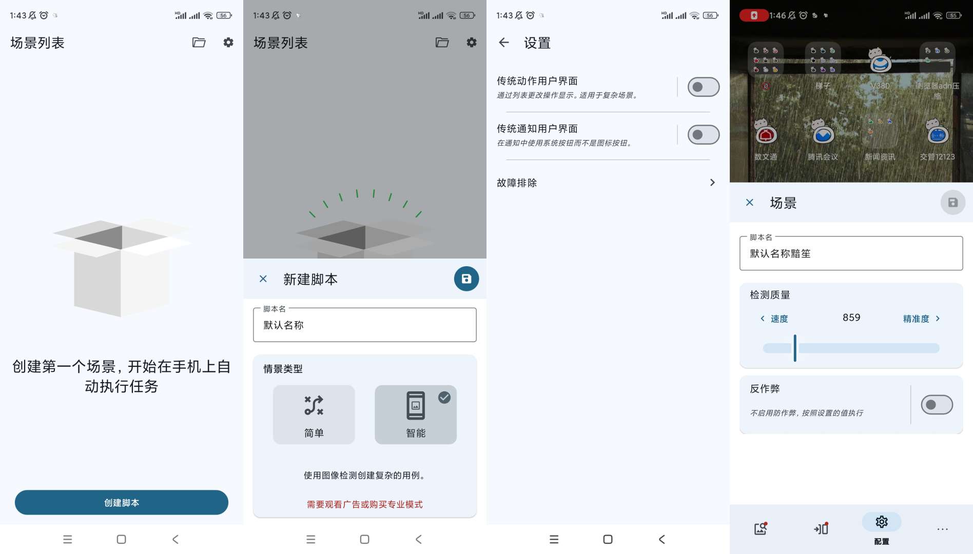 Klick’r v3.2.0自动连点器 第3张插图