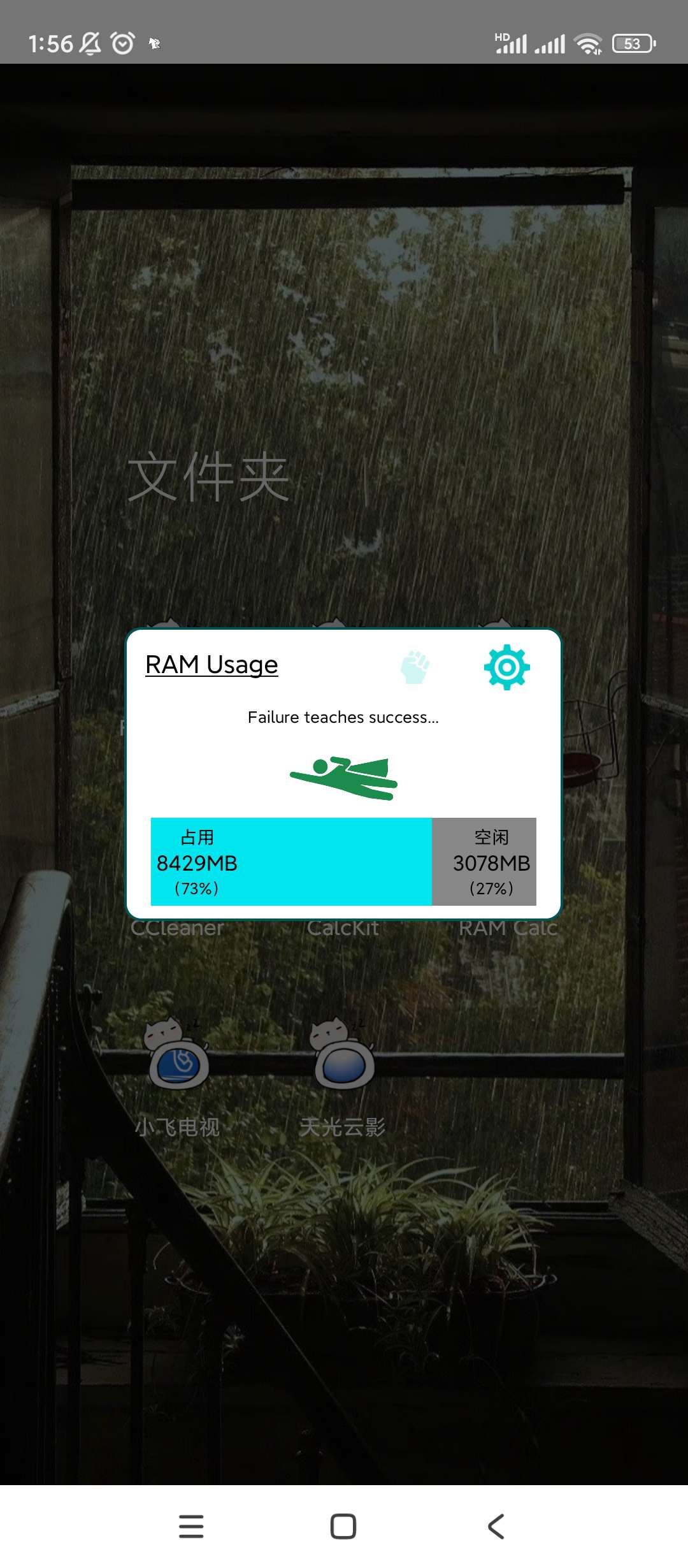 RAM Calc运存清理v14.04高级版 第8张插图