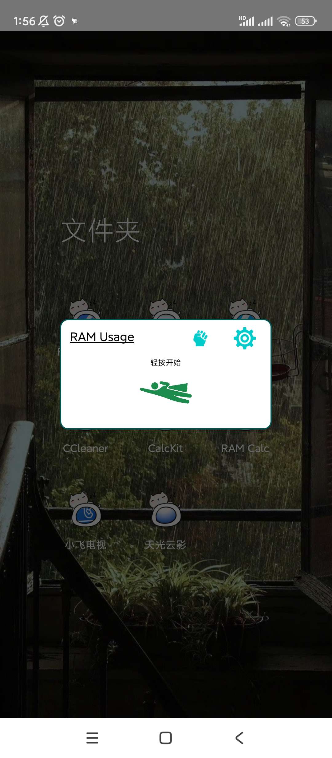 RAM Calc运存清理v14.04高级版 第6张插图