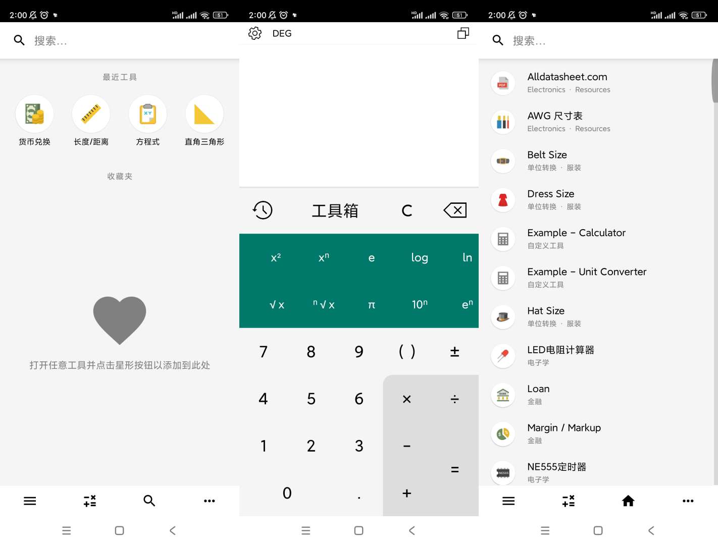 CalcKit多合一计算器v7.2.0高级版 第3张插图