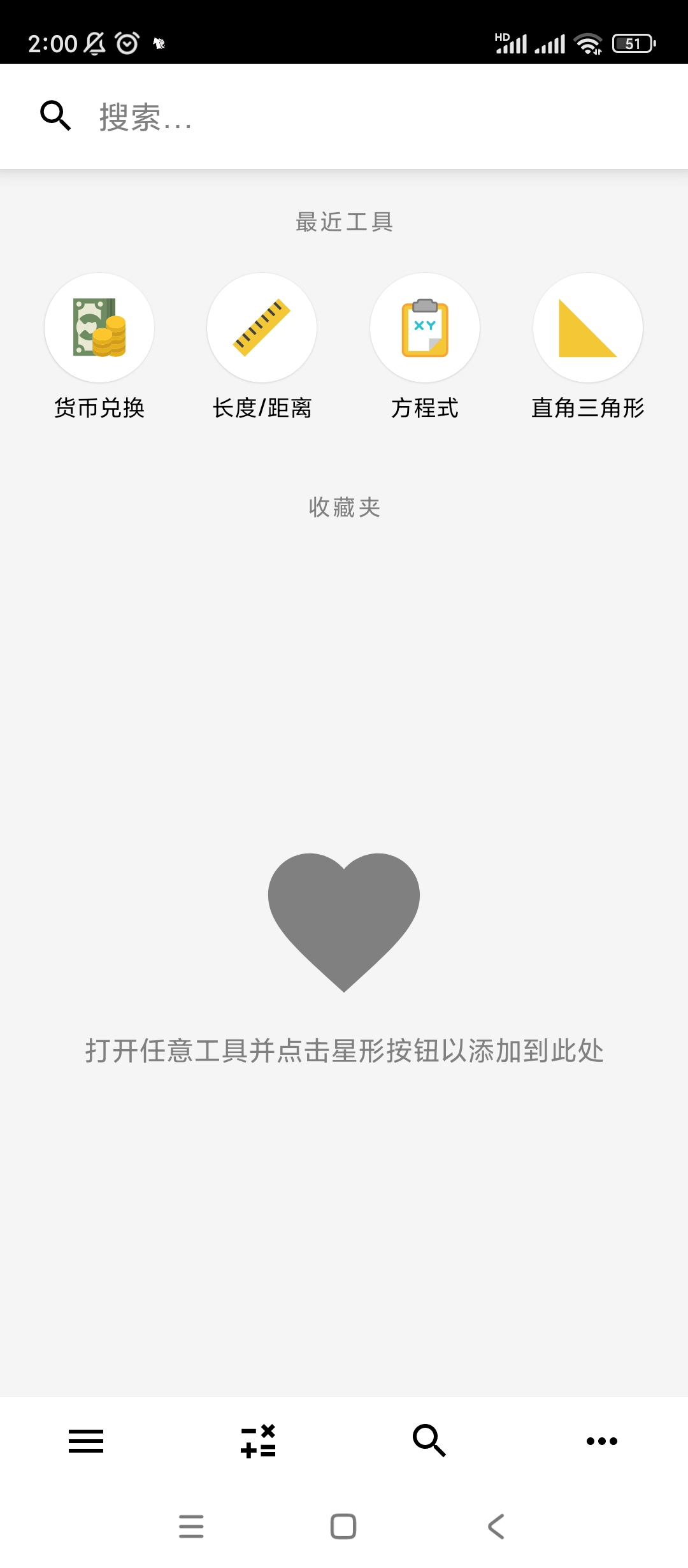 CalcKit多合一计算器v7.2.0高级版 第6张插图