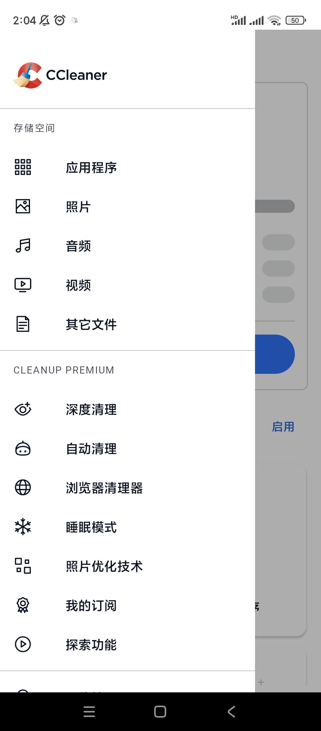 CCleanerv25.01.0高级版垃圾清理神 第7张插图