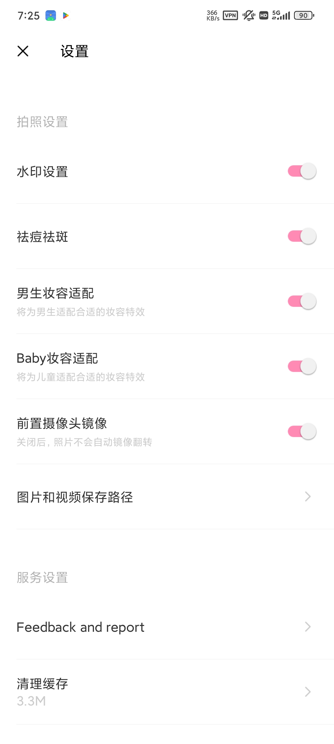 ULike轻颜相机v5.8.0解锁会员修图软件 第7张插图