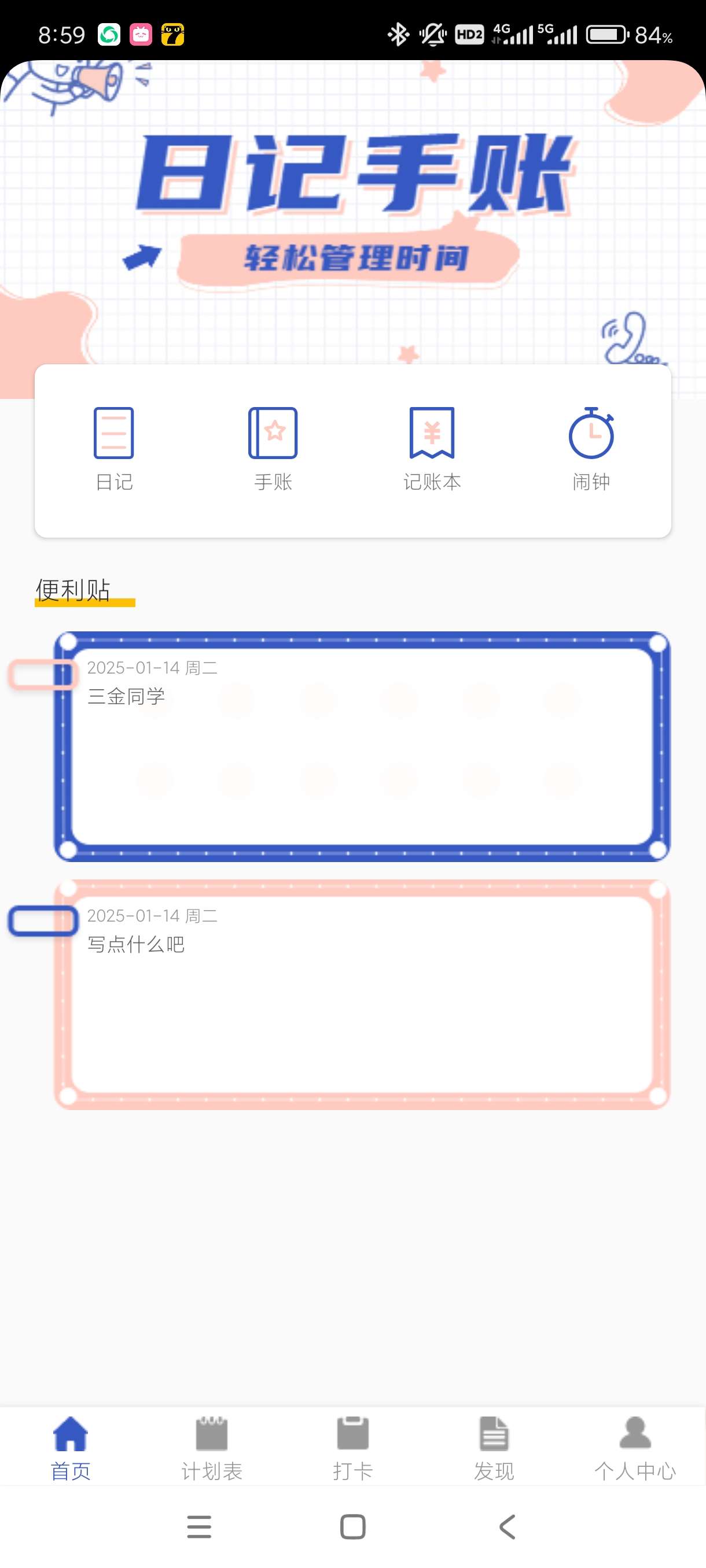 青梨日记v1.0轻体积日记本！页面简洁无广傻瓜操作 第3张插图