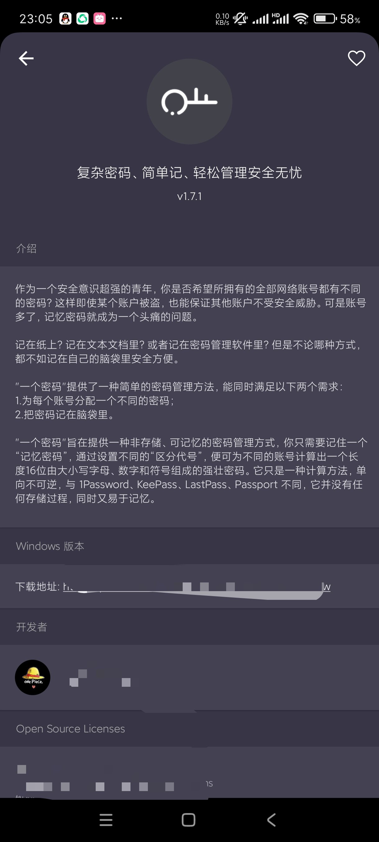 一个密码1.7.1让密码更好记-更安全 第7张插图