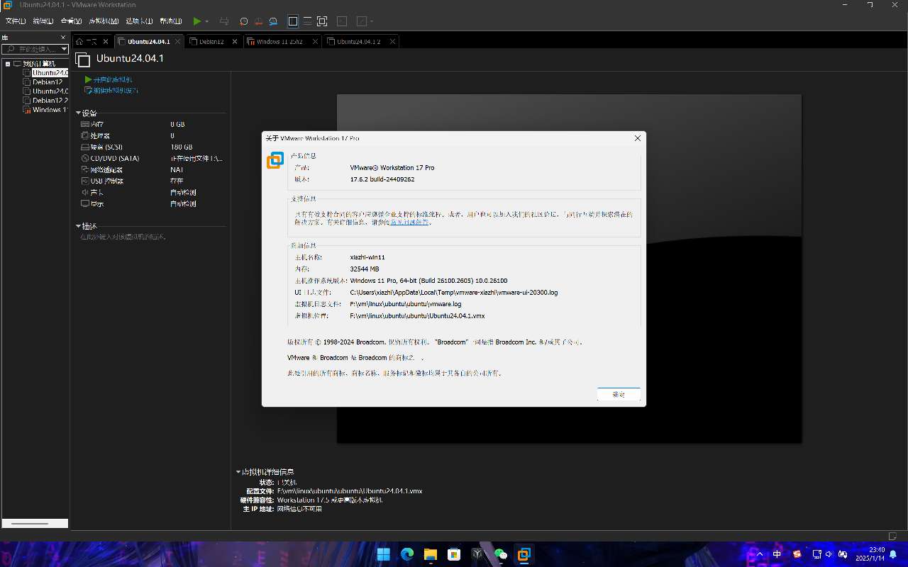 VMware workstation Pro 第6张插图