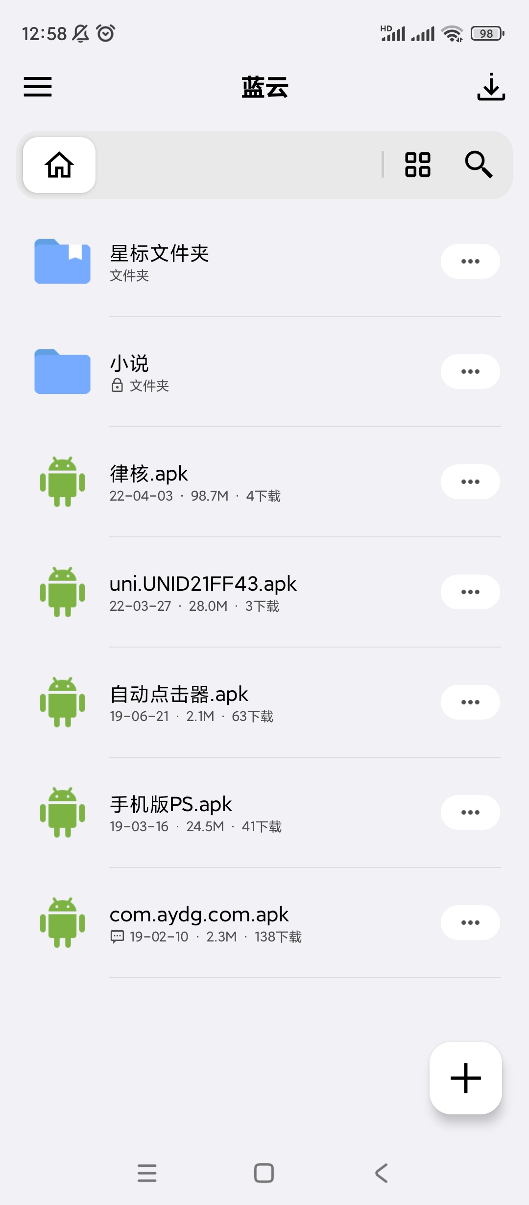 蓝云v1.3.3.8第三方蓝奏云客户端 第6张插图