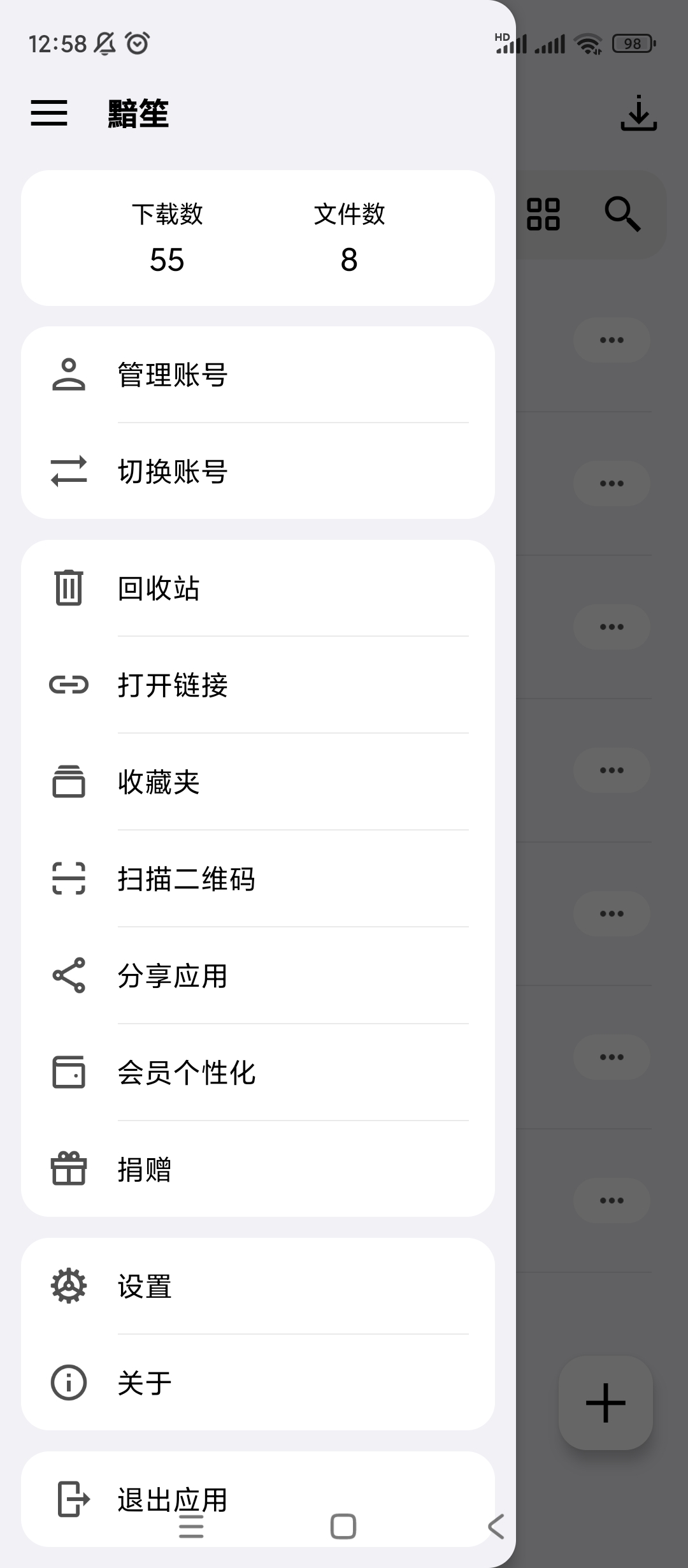 蓝云v1.3.3.8第三方蓝奏云客户端 第7张插图