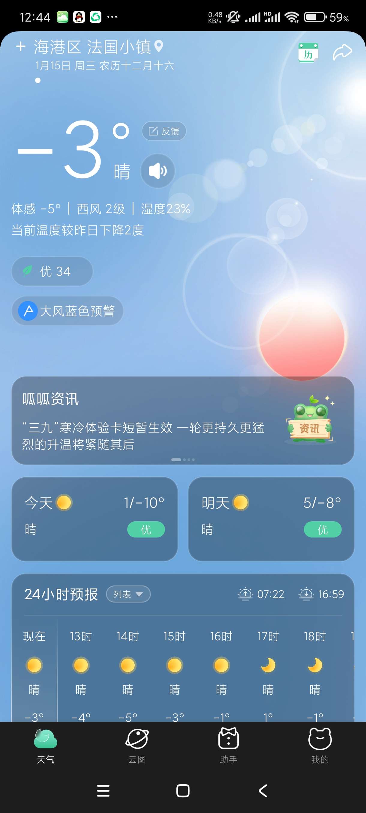 【合集】呱呱天气~模拟电话机来电~写锤子检讨~实用软件合集第3张插图