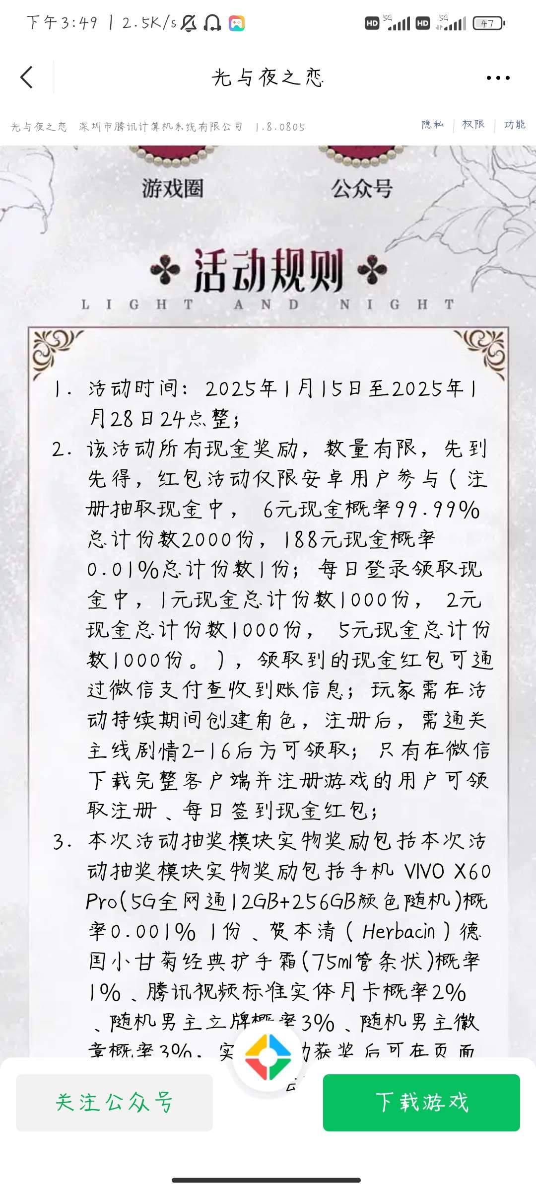 【现金红包】光与夜注册送红包 第7张插图