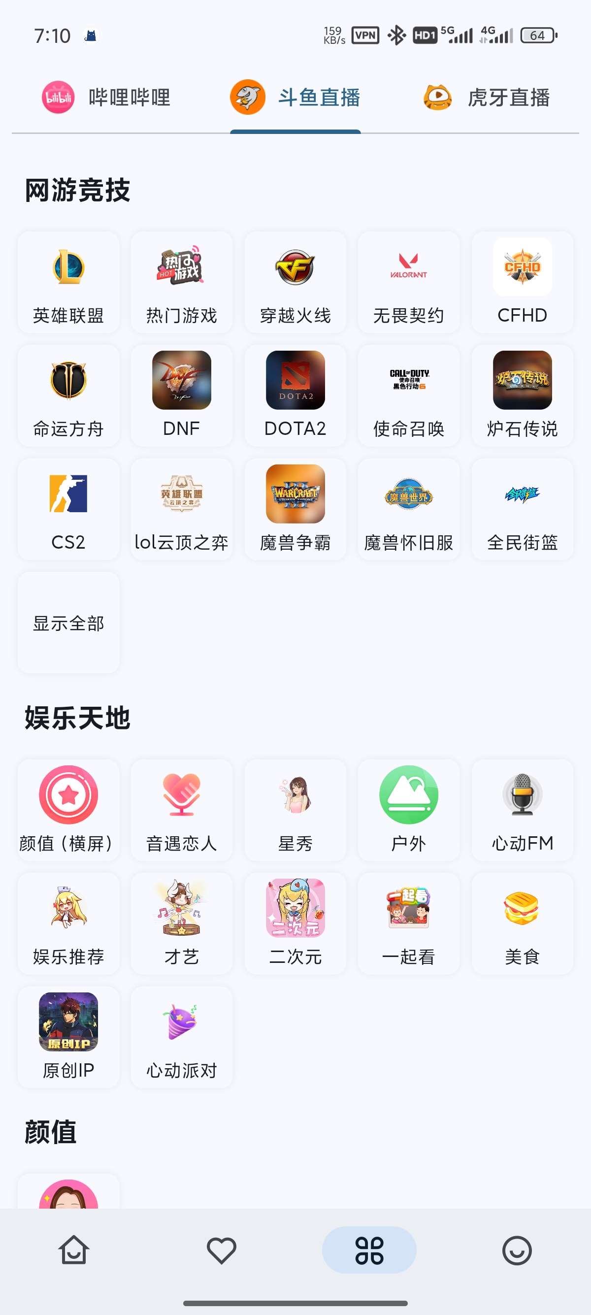 Simple直播聚合🈴直播录播多平台直播观看 第7张插图