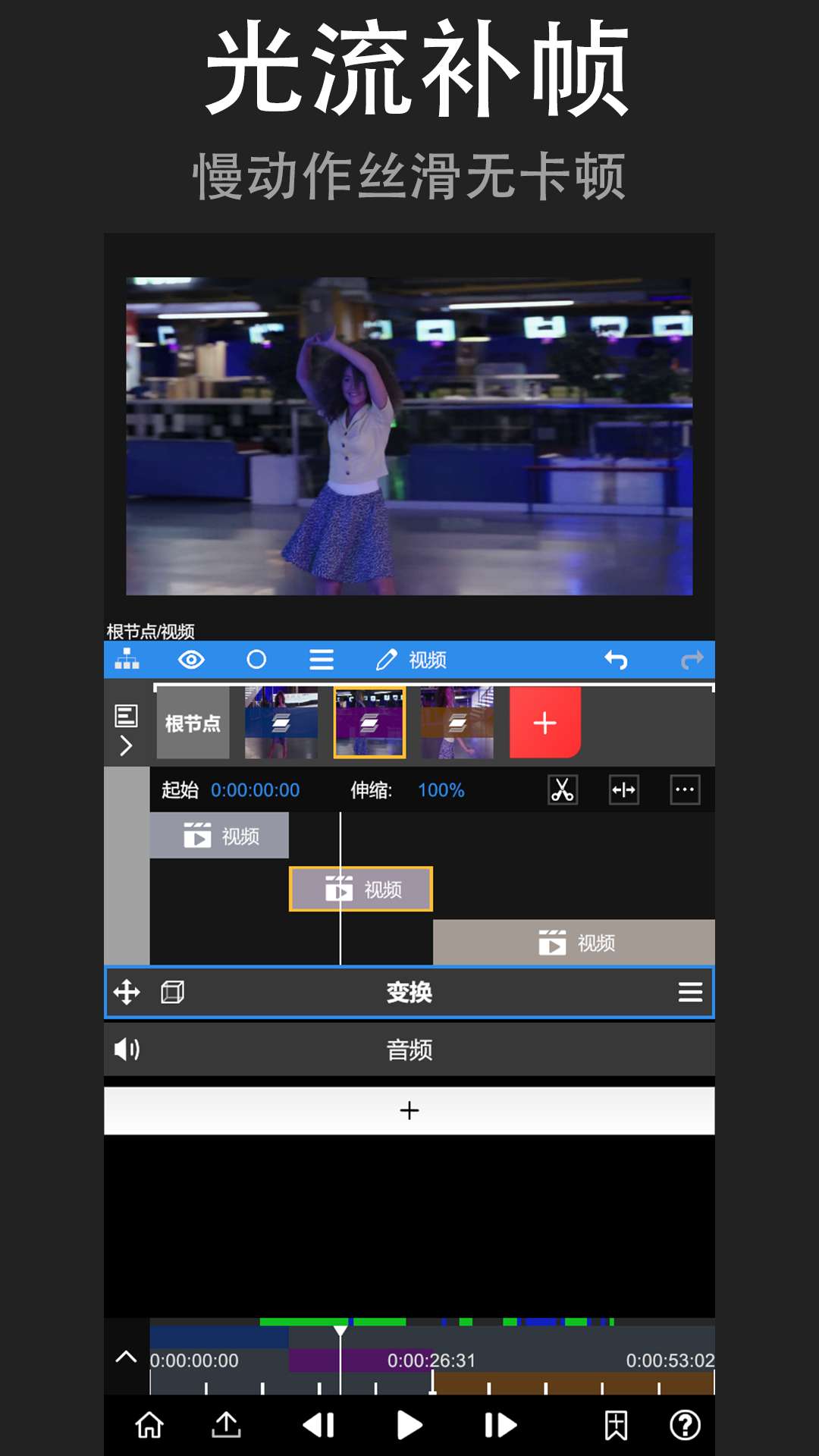 【合集】IPTV PRO网络电视Ai助手多接口视频剪辑 第9张插图