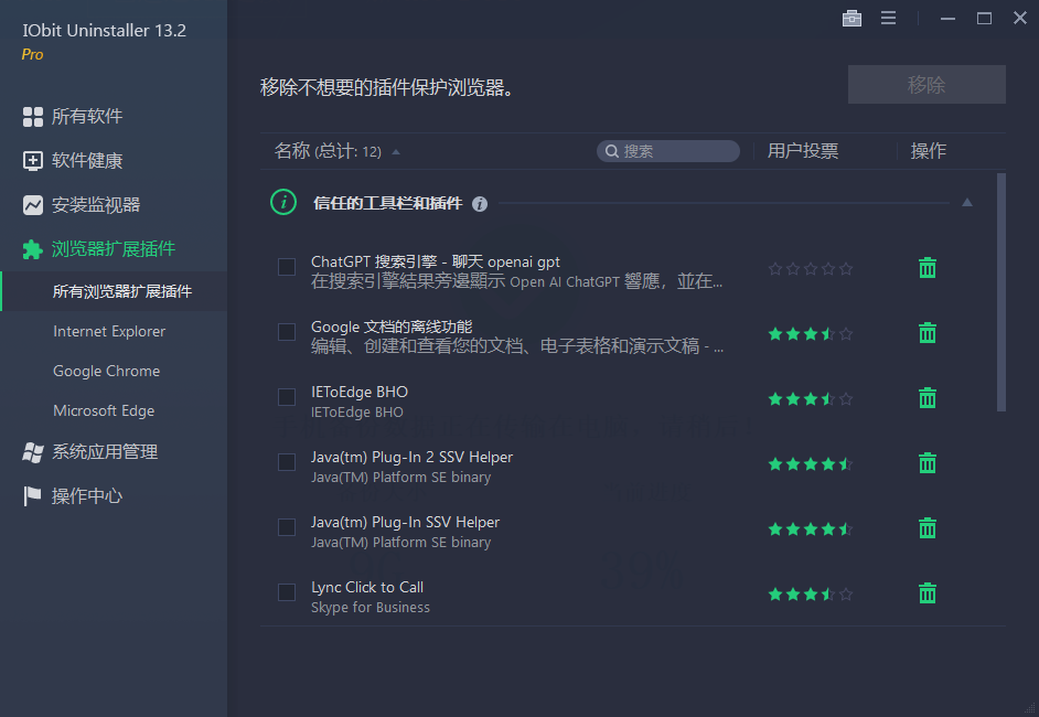 CCleaner–c盘清理大师||中文便携版 第6张插图