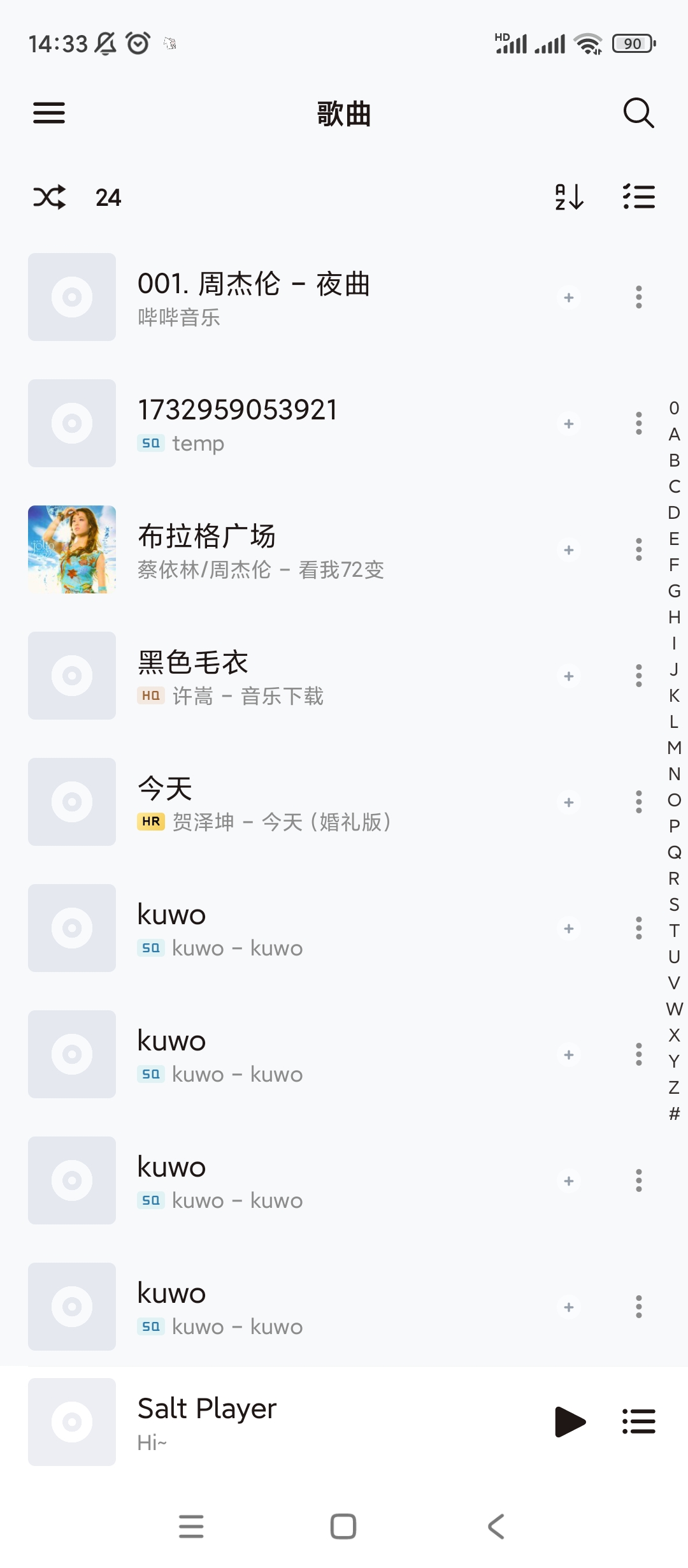 椒盐音乐v10.8.0beta03超强音乐播放器 第6张插图