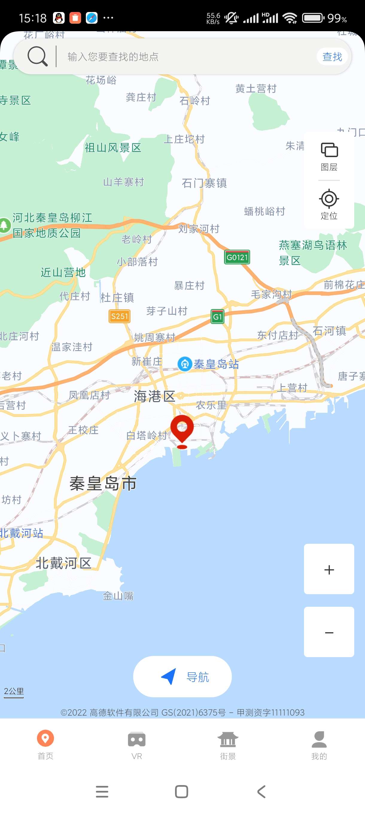 3D卫星街景地图2.2.1高清地图vr查看全国景点 第3张插图