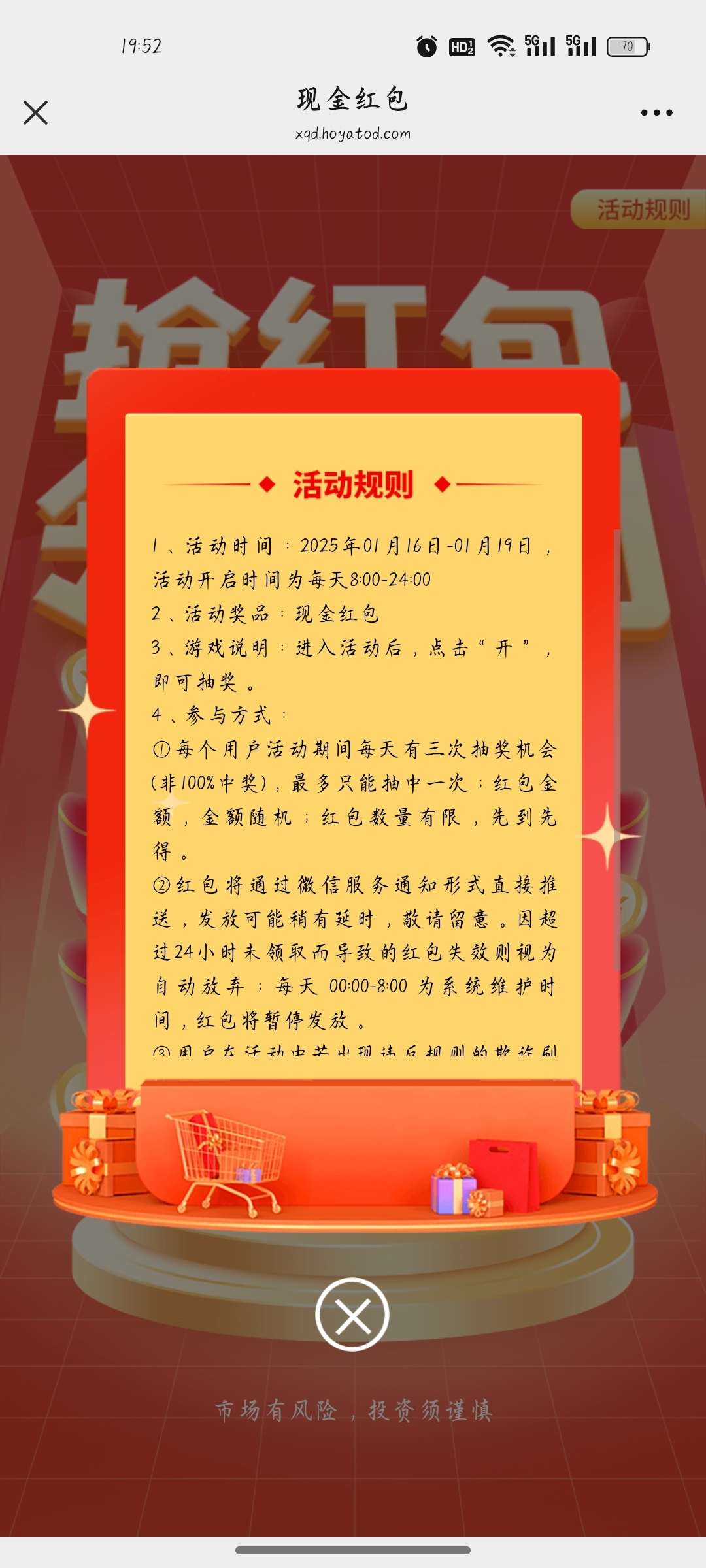 【现金红包】中欧基金抽 第6张插图