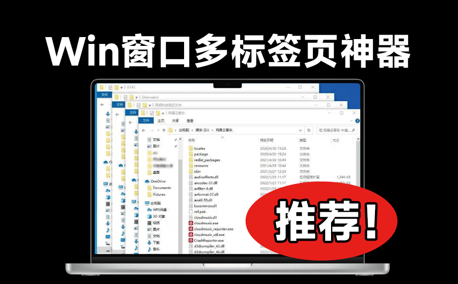 WindowTabs开源神器！电脑多窗口运行管理！ 第3张插图