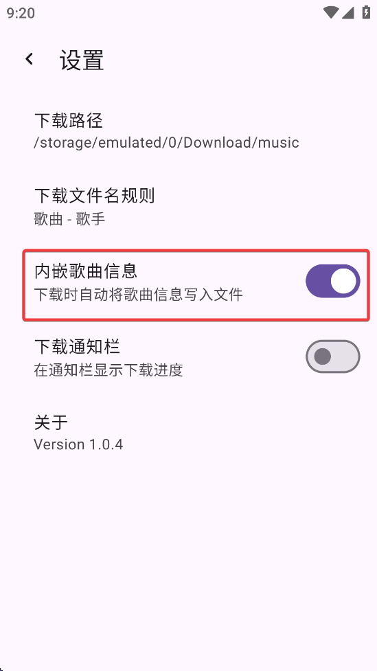 敦论调调 v1.0.4最新音乐软件，无损音乐下载 第9张插图