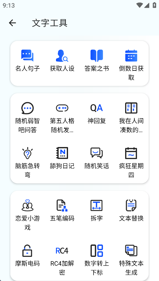 夸斧工具箱 1.0.2最强工具合集300免费工具 第9张插图