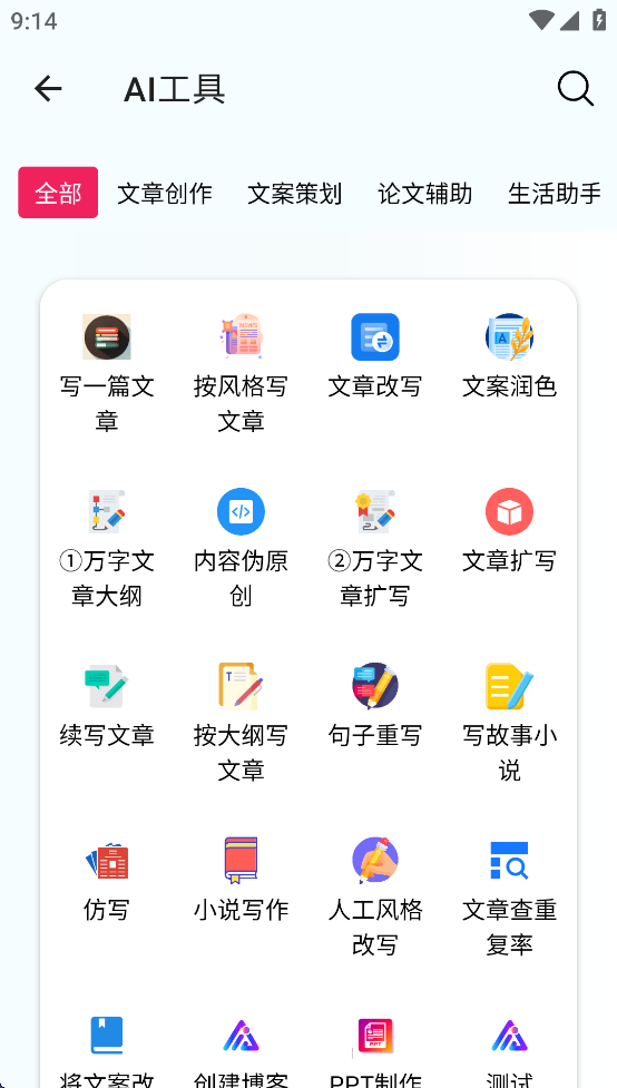 夸斧工具箱 1.0.2最强工具合集300免费工具 第10张插图