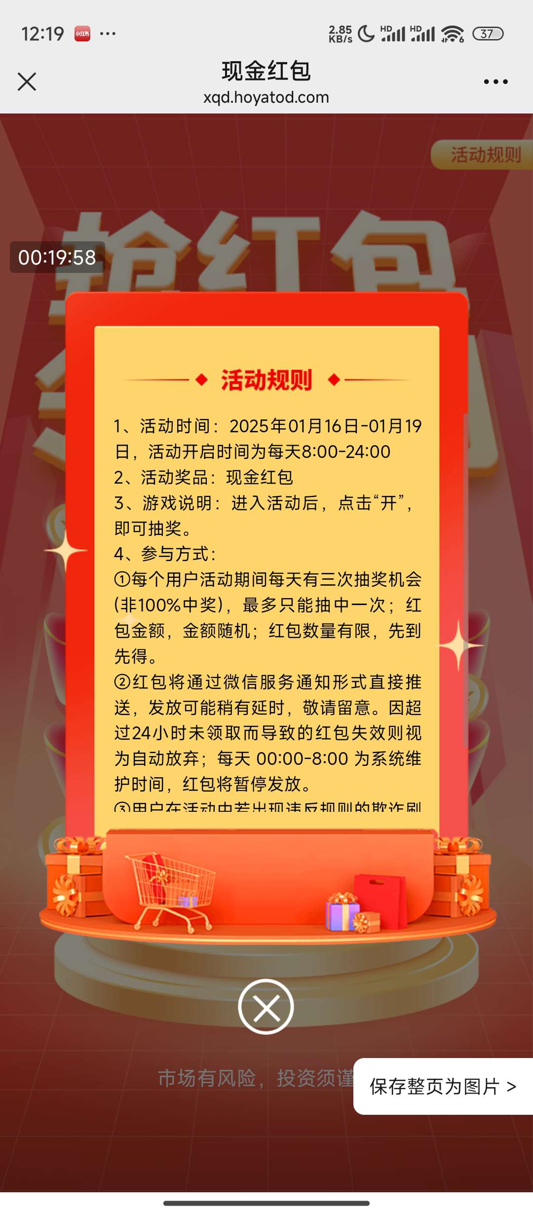 【现金红包】中欧基金抽奖第4张插图