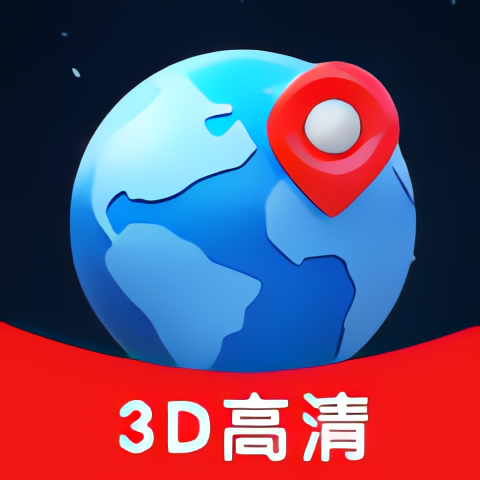 【分享】全息卫星地图1.0.0🔥3D高清卫星地图🔥