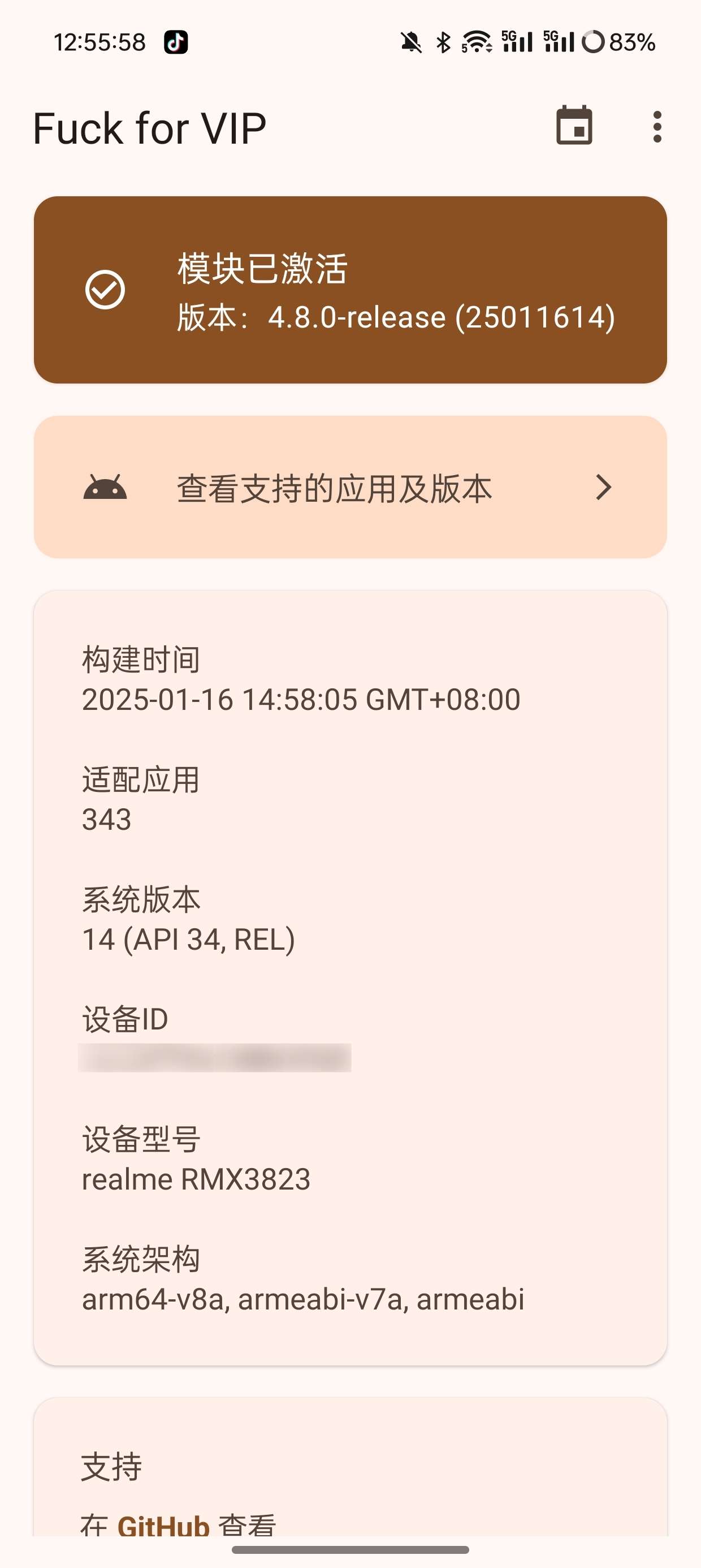 FuckforVIP V4.8可解锁超多应用会员 第10张插图