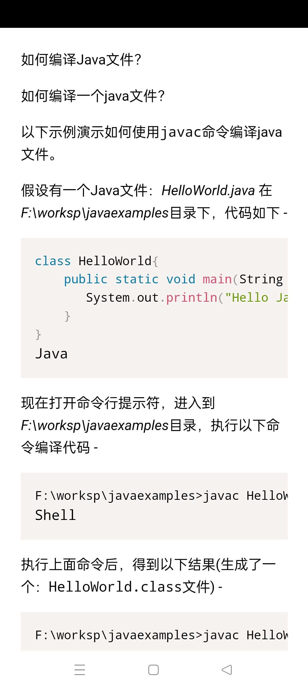 【合集】Java教学课程小白变大牛免费版+内购版 第9张插图