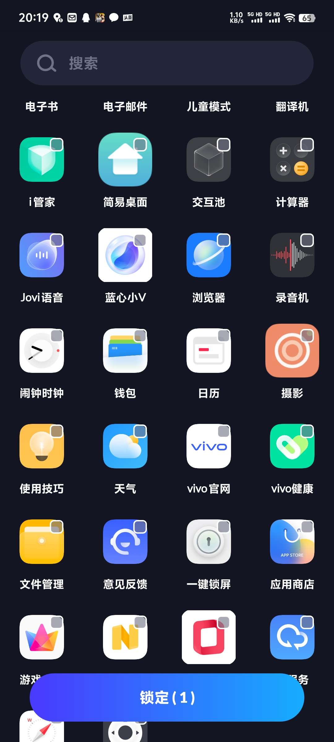 应用锁XLock_1.7.3应用单独锁定超隐私 第3张插图