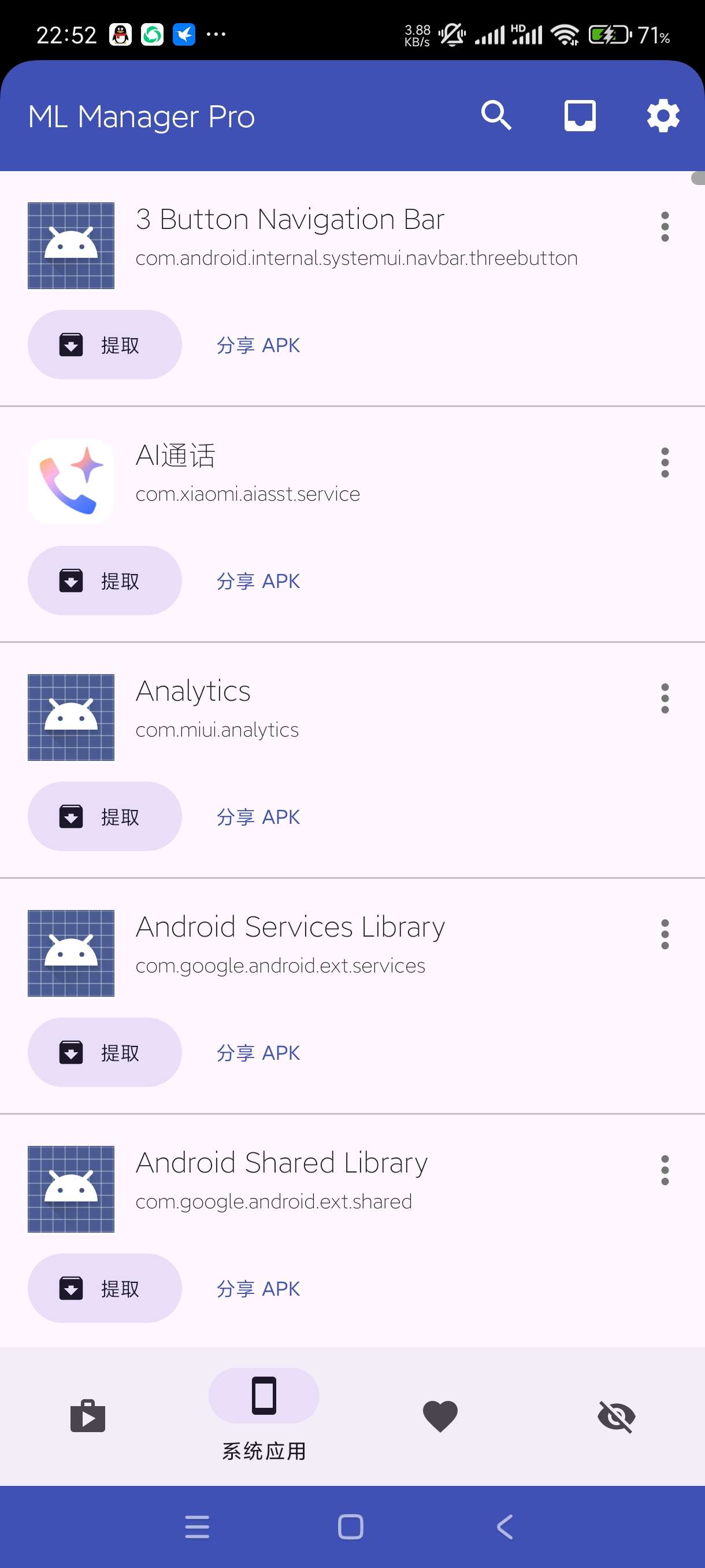 【合集】APK提取工具~水印王~星云大师全集会员版 第10张插图