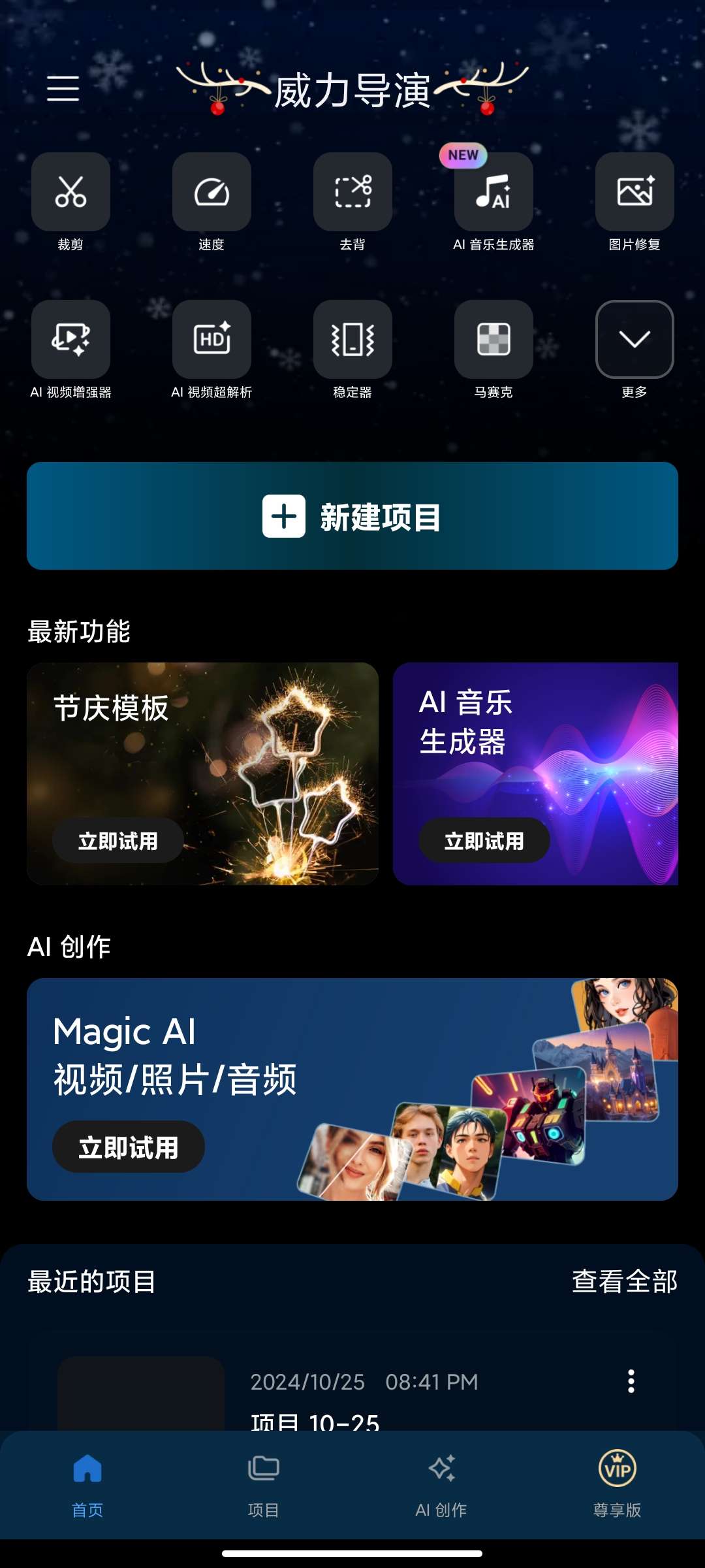 威力导演14.8.0高级版双语字幕视频编辑软件 第7张插图