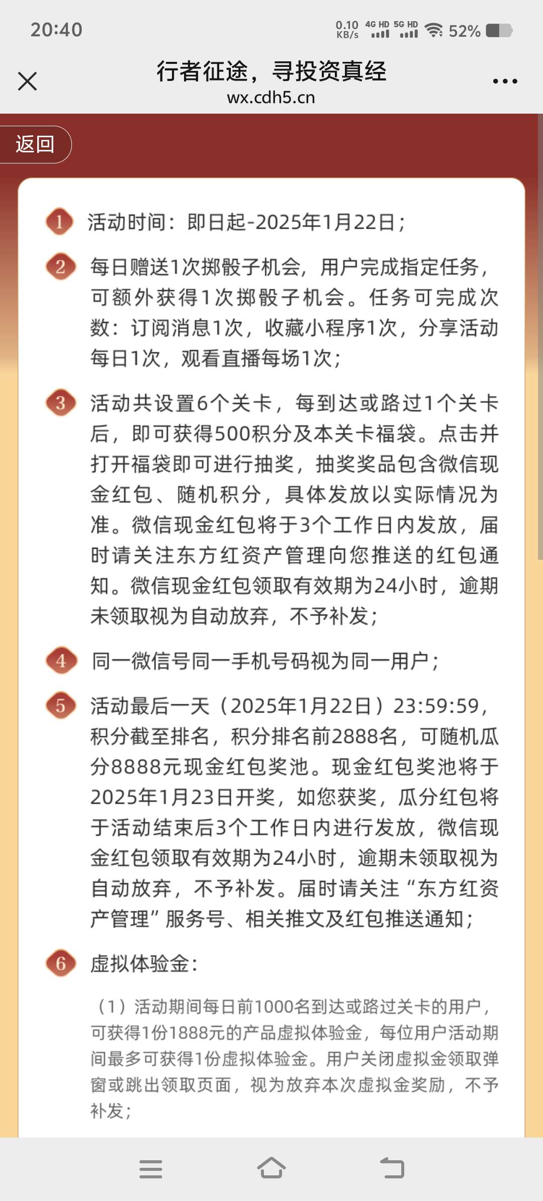 【现金红包】东方红资产管理重走西游路瓜分8888元微信红包 第6张插图