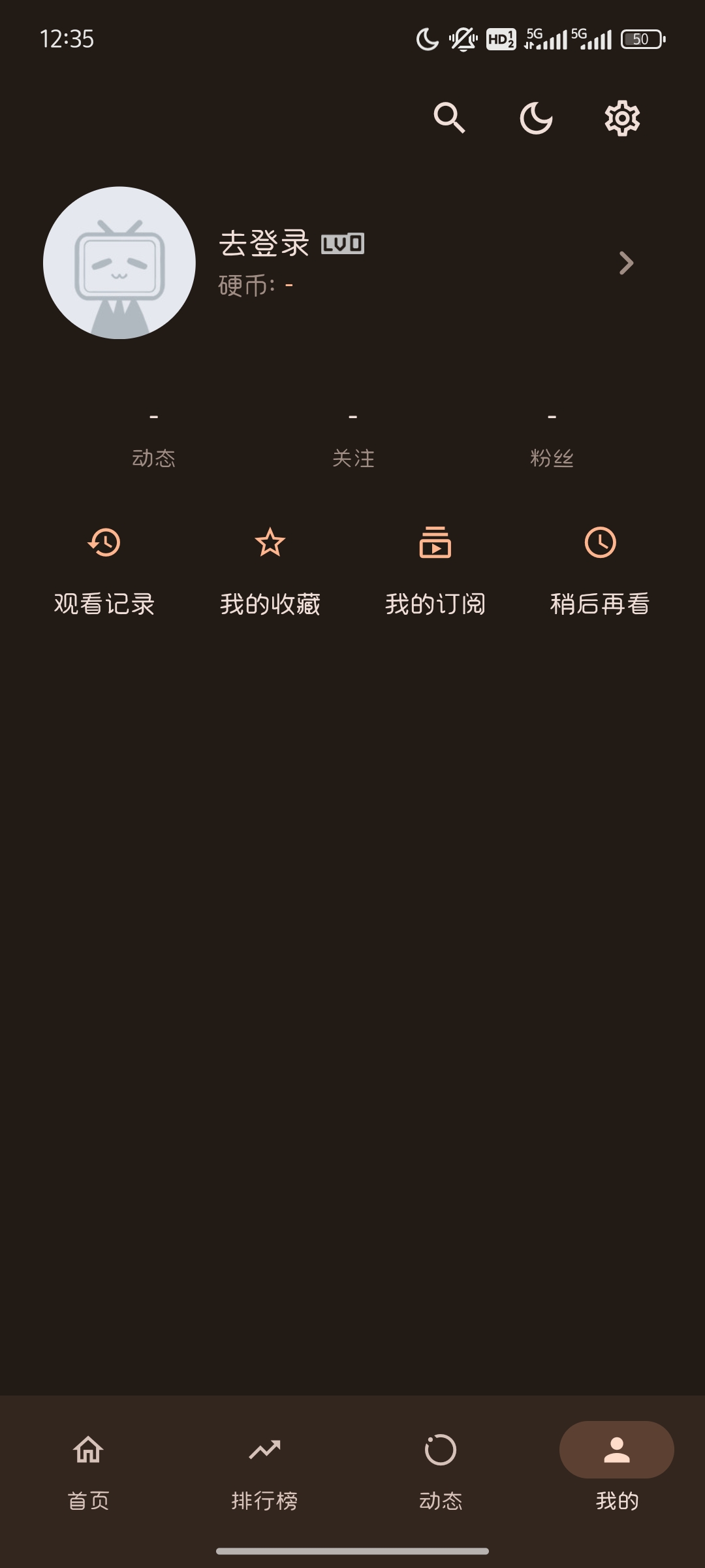 PiliPala1.0.26三方b站纯净无广 第8张插图