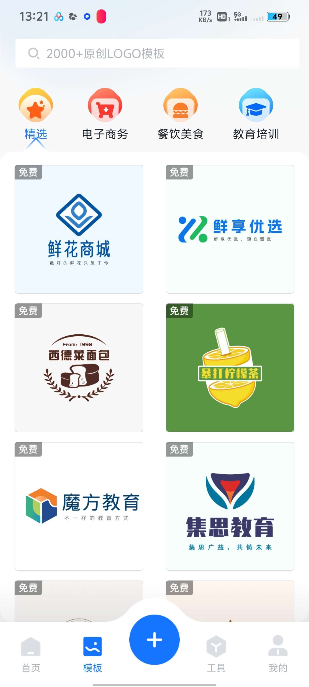 logo设计工厂1.7.4，制作logo，图片编辑证件照 第6张插图