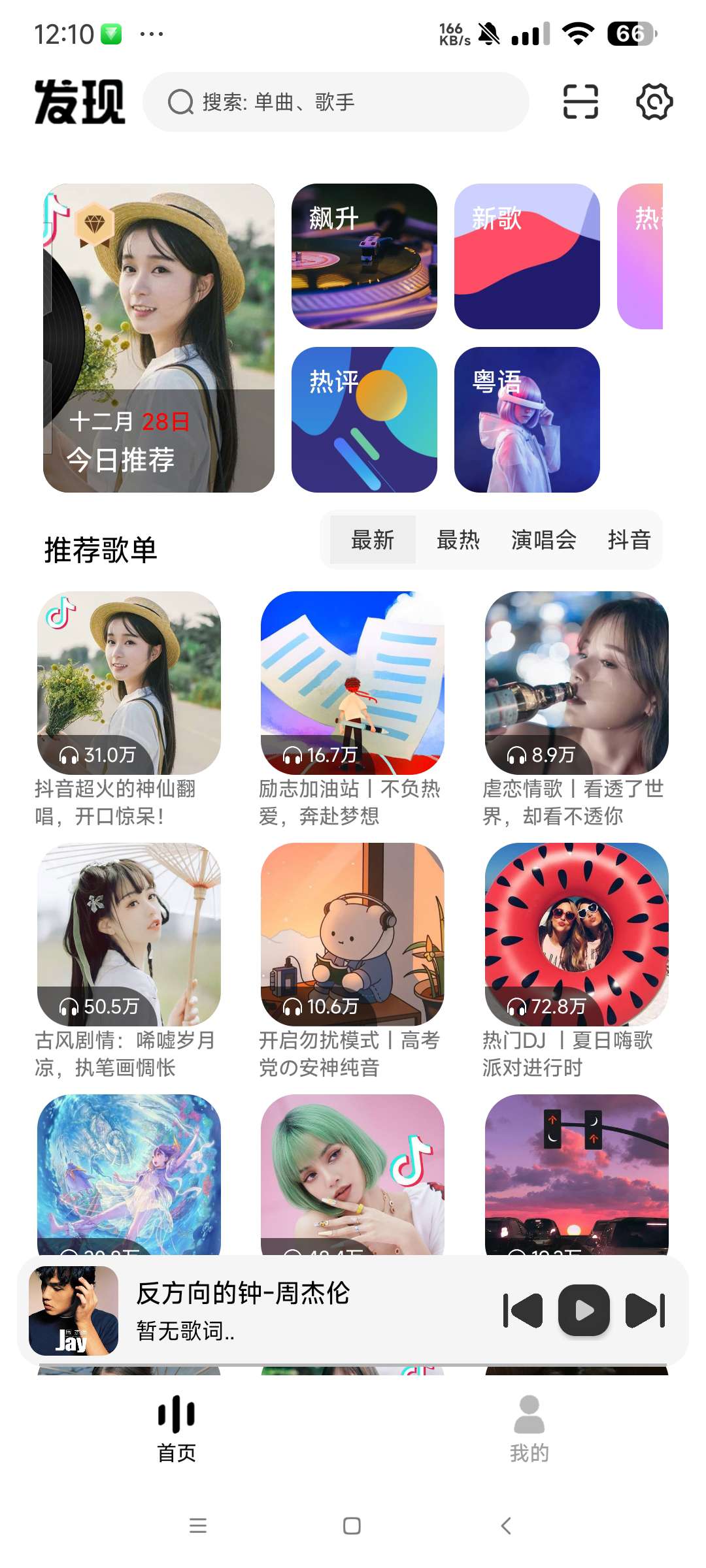 【合集】一月音乐合集音悦适配洛雪音乐若可音乐 第6张插图