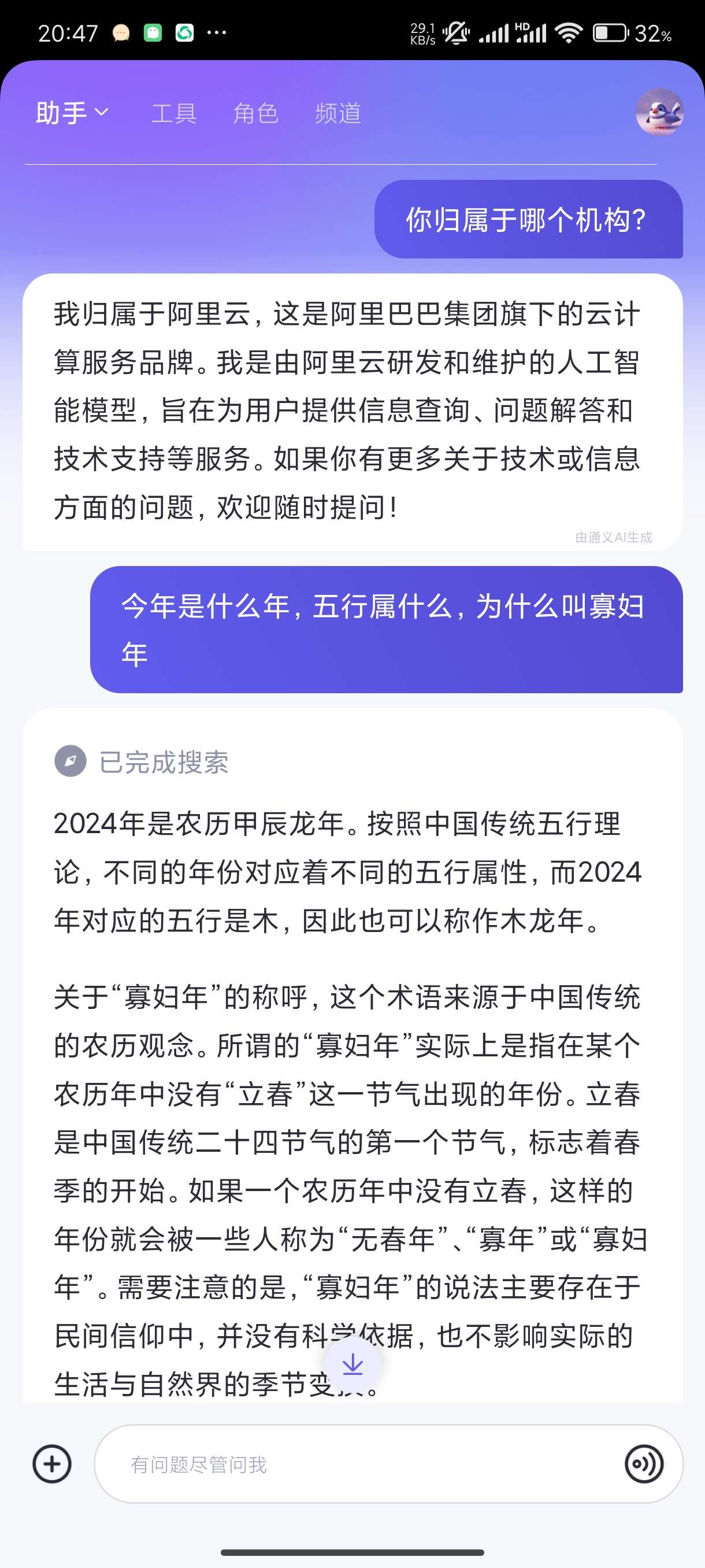 【分享】通义3.26.0最新版免费无广告阿里多功能Ai助手第6张插图