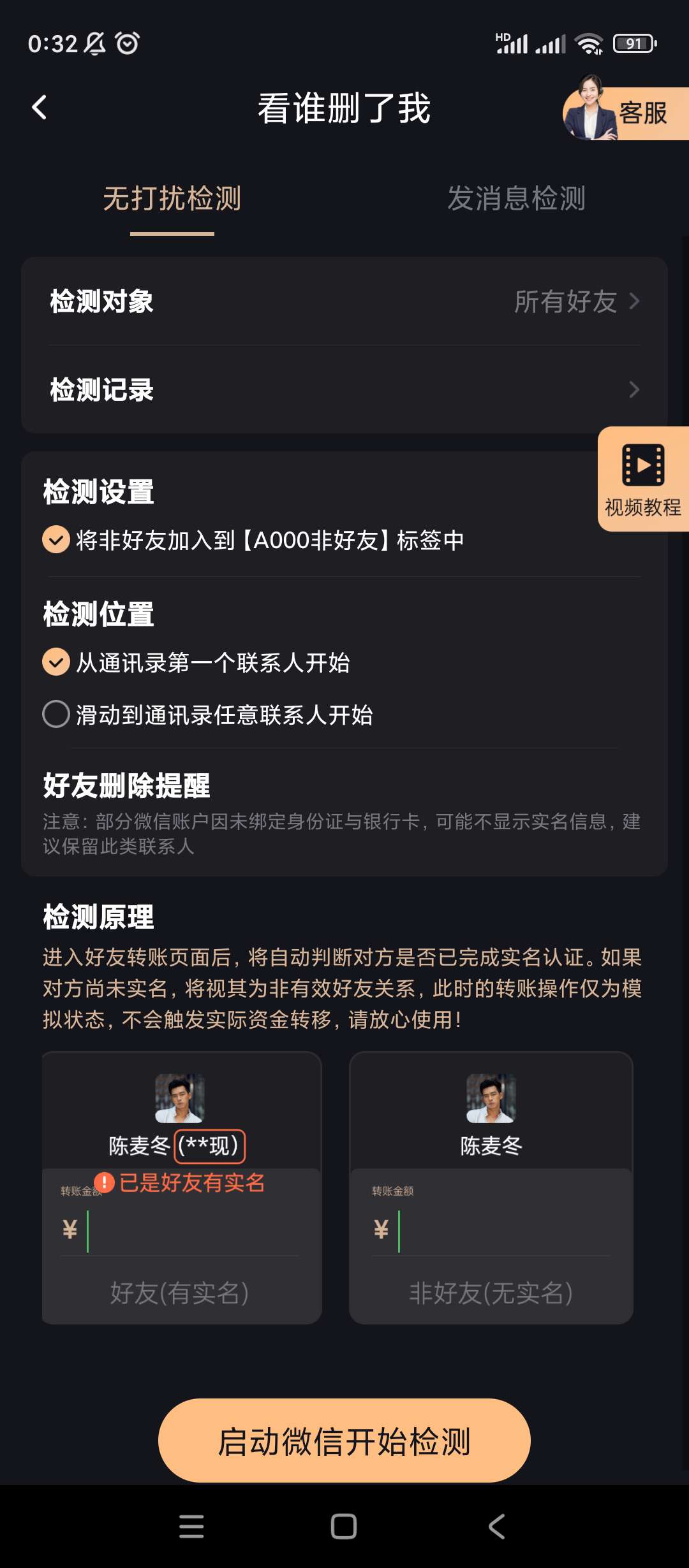 【分享】微商管家v1.0.27微商营销神器高级版第5张插图