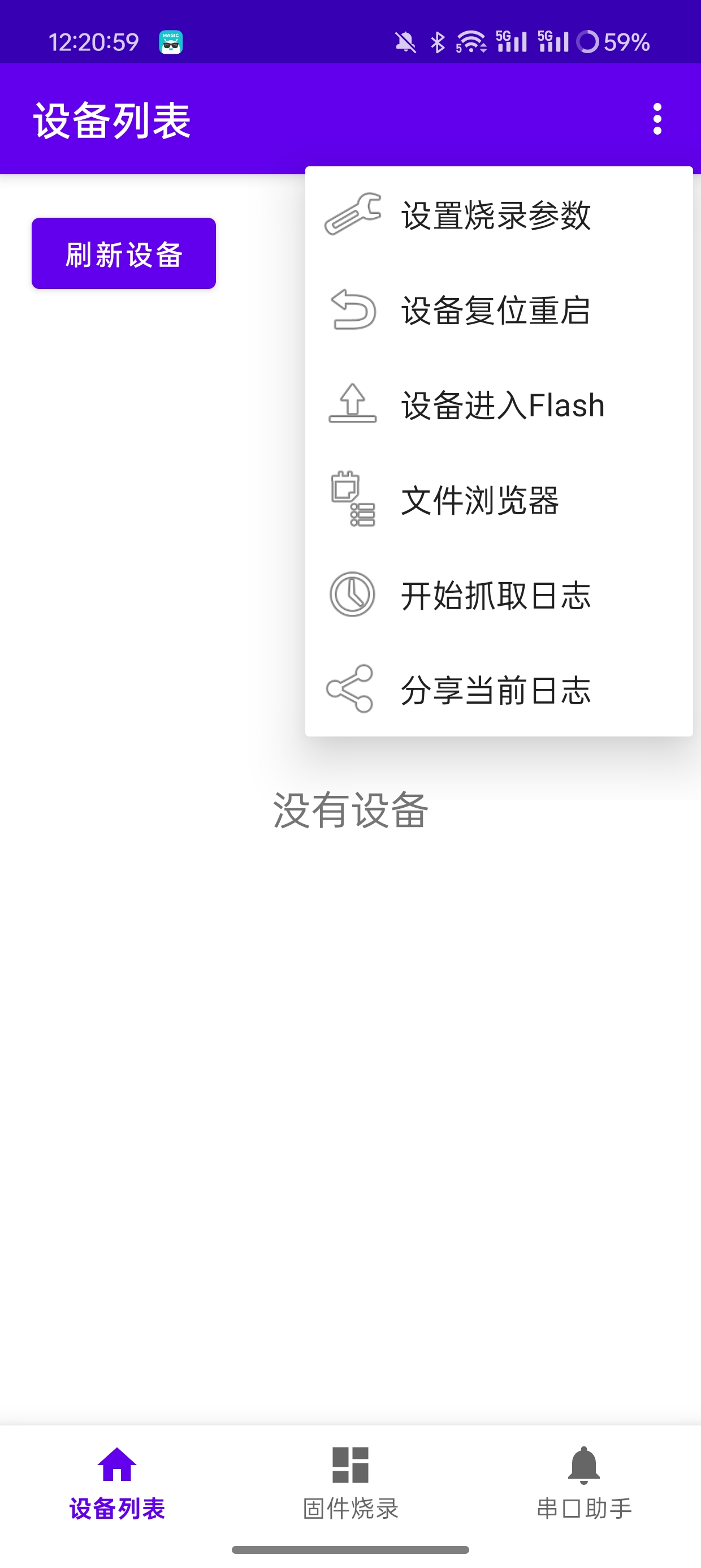 ESPFlasher V1.2.0固件烧录工具 第6张插图