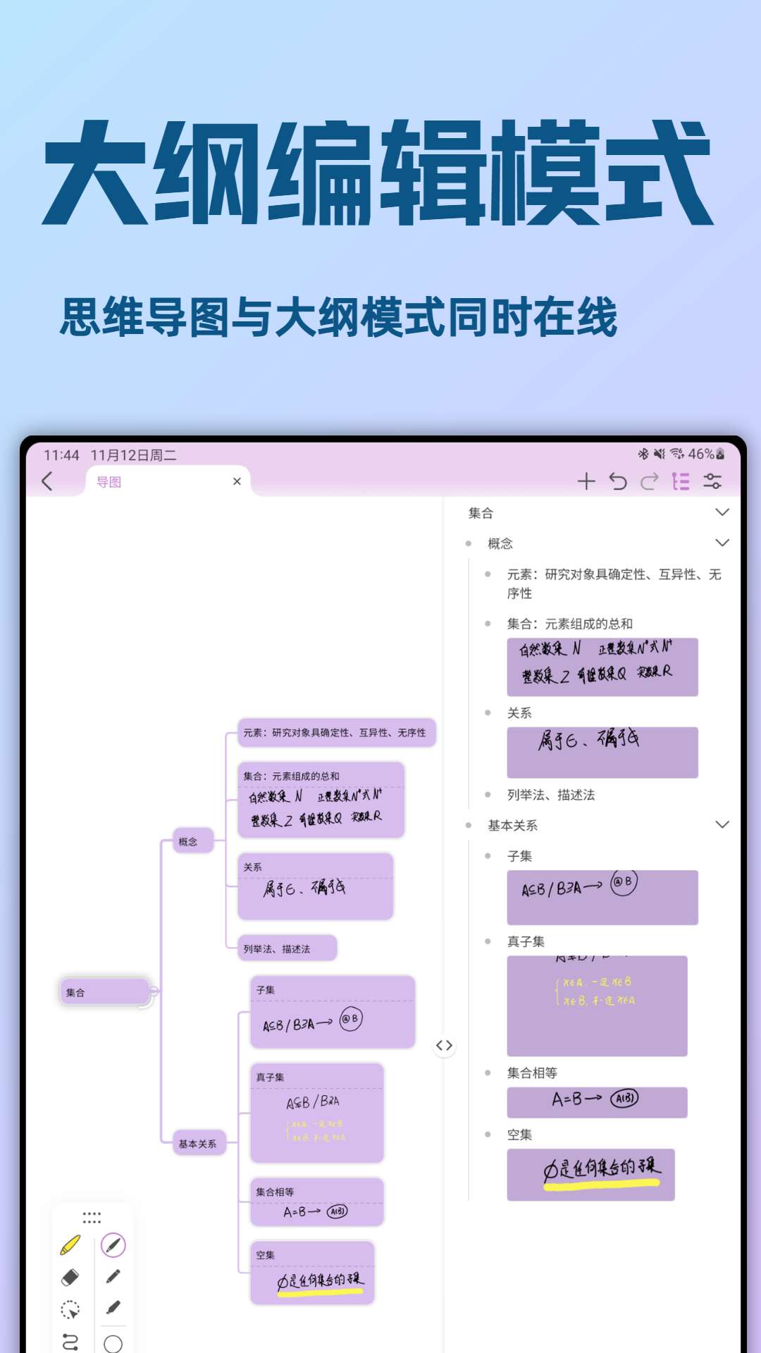 【分享】思维导图Mindhive免费简洁纯净无广第4张插图