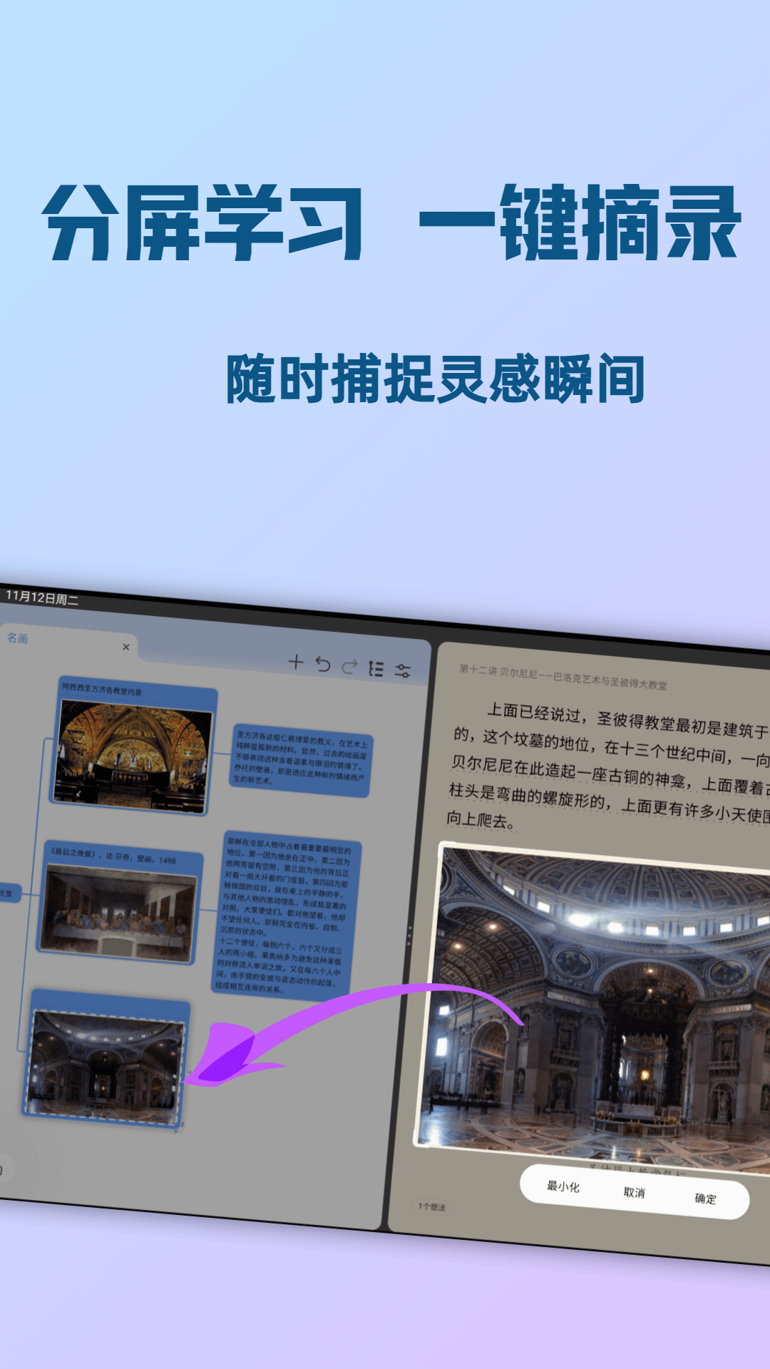 【分享】思维导图Mindhive免费简洁纯净无广第6张插图