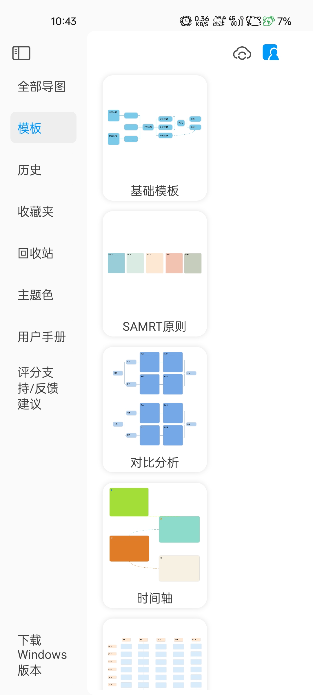 【分享】思维导图Mindhive免费简洁纯净无广第11张插图